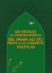 Un vistazo al comportamiento del Imam Alí (P.) frente a las corrientes políticas