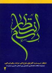 رسم انتظار (۲)