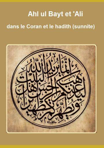 Ahl ul Bayt et 'Ali dans le Coran et le hadith (sunnite)