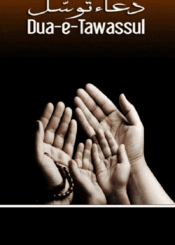 Dua Tawassul chez les Chiites, autorisée et pratiquée par les 4 Madhab Sunnites