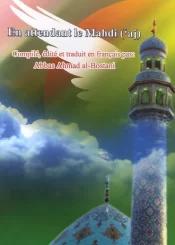 En attendant le Mahdi ('aj)