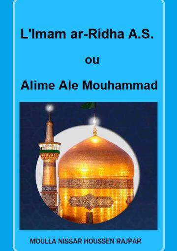 L'Imam ar-Ridha A.S. ou Alime Ale Mouhammad