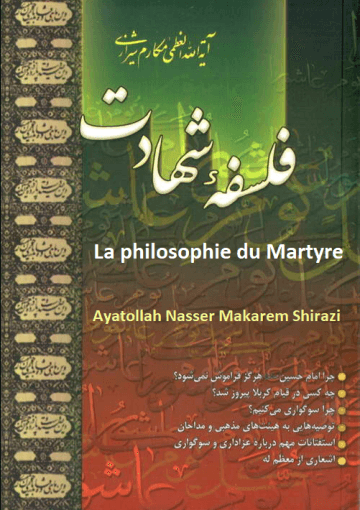 La philosophie du Martyre