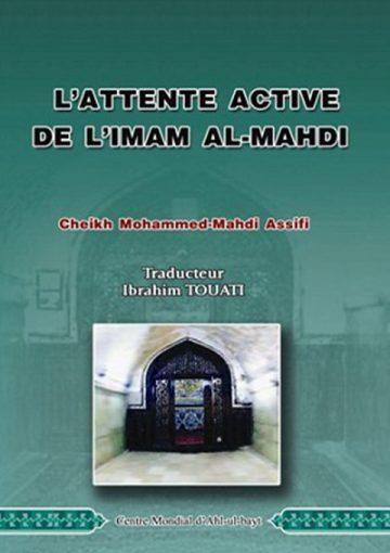 L'ATTENTE ACTIVE DE L'IMAM AL-MAHDI