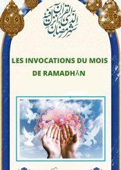 Les Invocations du Mois de Ramadhân