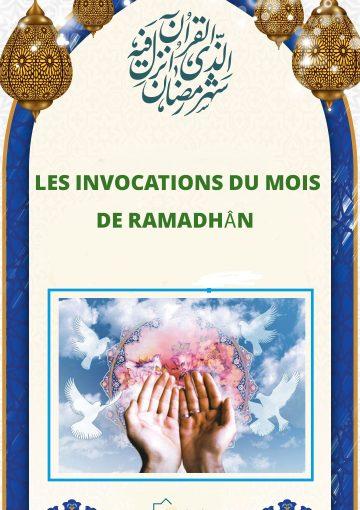 Les Invocations du Mois de Ramadhân