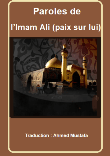 Paroles de l’Imam Ali (paix sur lui)