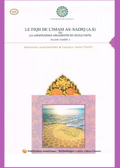 le fiqh de l'imam as-sadiq (a.s ) ou (La jurisprudence argumentée de l'école chiite) volume 2