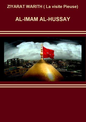 ZIYARAT WARITH /( La visite Pieuse) IMAM AL-HUSSAY