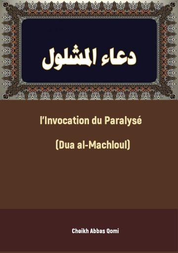 l'Invocation du Paralysé (Dua al-Machloul)