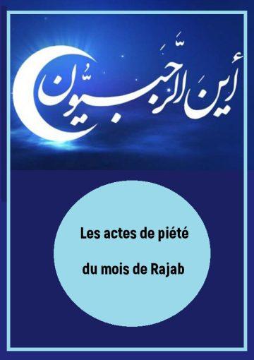 Les actes de piété du mois de Rajab