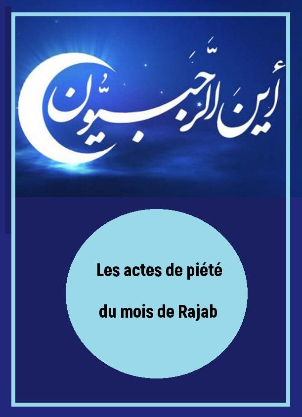 Les actes de piété du mois de Rajab