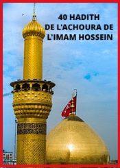 40 Hadith de l'Achoura de l'Imam Hossein