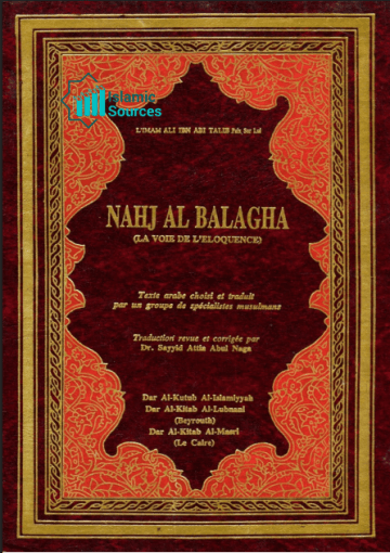 NAHJ AL BALAGHA(LA VOIE DE L’ÉLOQUENCE)