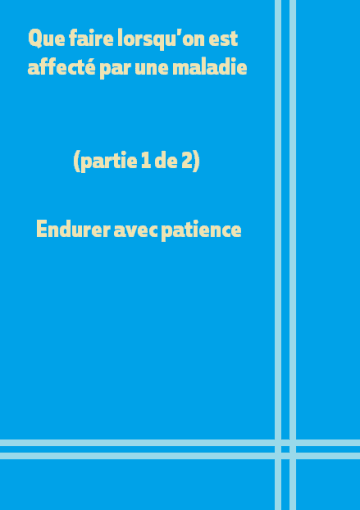 Que faire lorsqu’on est affecté par une maladie (partie 1 de 2) : Endurer avec patience