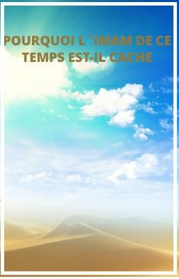 Pourquoi l`Imam de ce Temps Est-il Cache ?