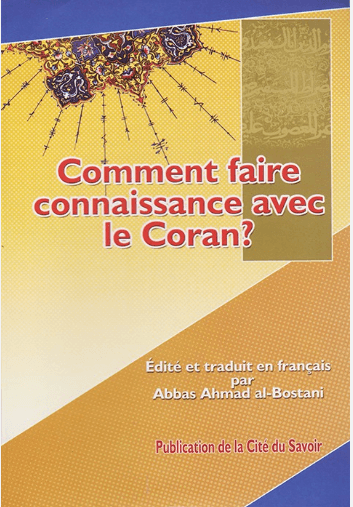 Comment faire connaissance avec le Coran ?