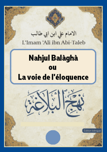 Nahjoul Balàghà ou La voie de l'éloquence