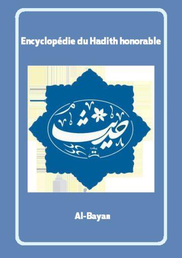 Encyclopédie du Hadith honorable