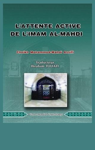 L’attente active de l’Imam al-Mahdi(a.j.)
