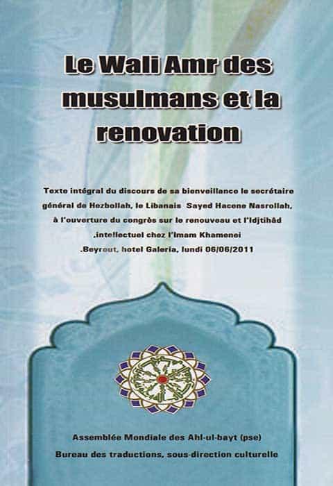 Le Wali Amr des musulmans et la renovation