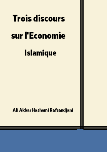 TROIS DISCOURS SUR L'ÉCONOMIE ISLAMIQUE