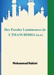 Ali ibn Musa al-Reza Imam Reza (AS)