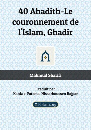 40 Ahadith-Le couronnement de l'Islam, Ghadir