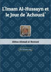 L'Imam Hussein (AS) et le jour de l'Achoura