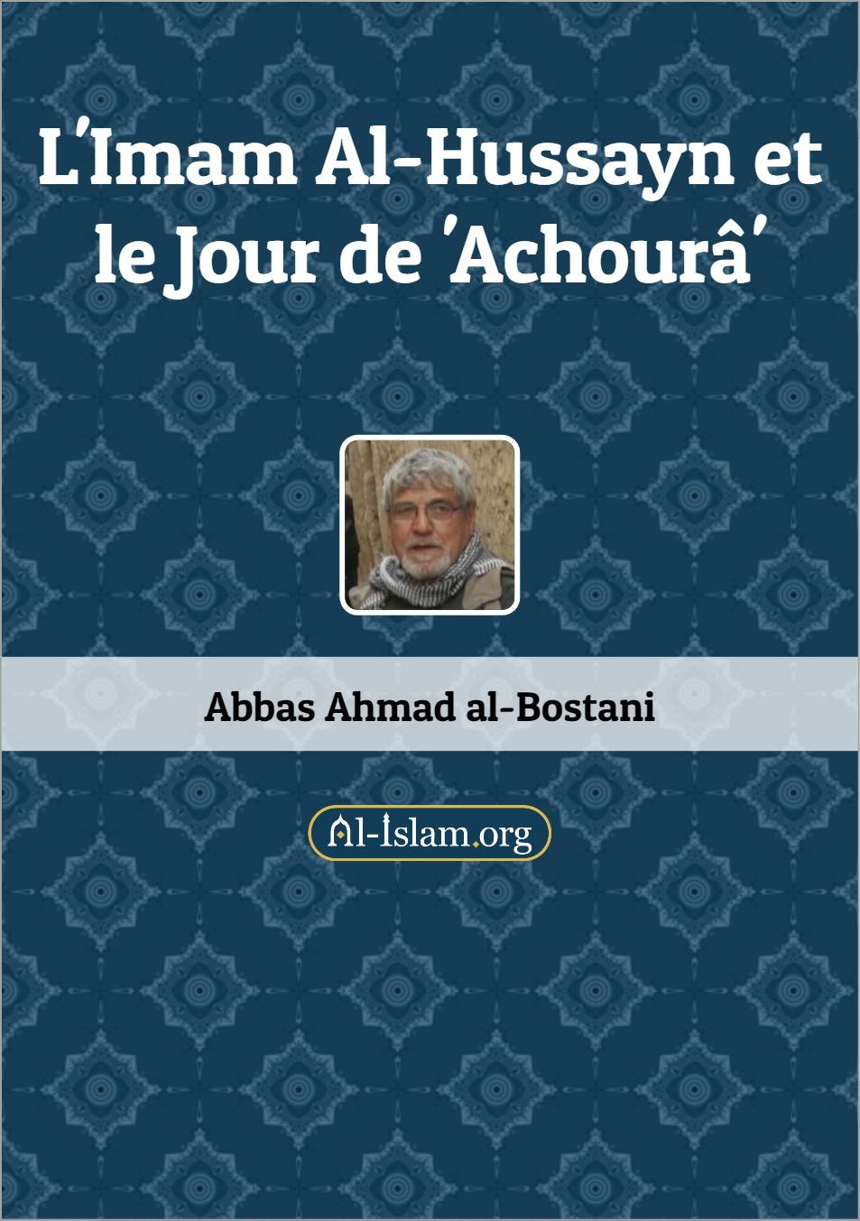 L'Imam Hussein (AS) et le jour de l'Achoura