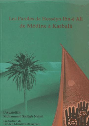 Les paroles de Hosseyn Ibn é Ali de Médine à Karbala(Najmi)