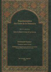 Représentation des Gens de la Demeure dans le Saint Coran et la Sunna(Muhammadi Rayshari)
