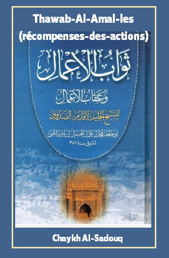 Thawab-Al-Amal-les-récompenses-des-actions(Al-Sadouq)