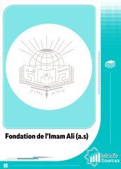 Fondation de l’Imam Ali (a.s)