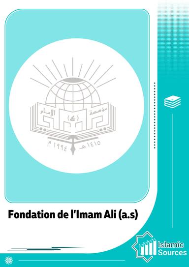 Fondation de l’Imam Ali (a.s)