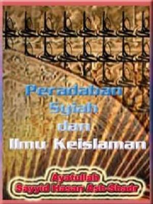 Ilmu Keislaman dan Peradaban Syiah