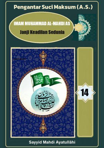 Imam Muhammad al-Mahdi as؛ Janji Keadilan Se dunia