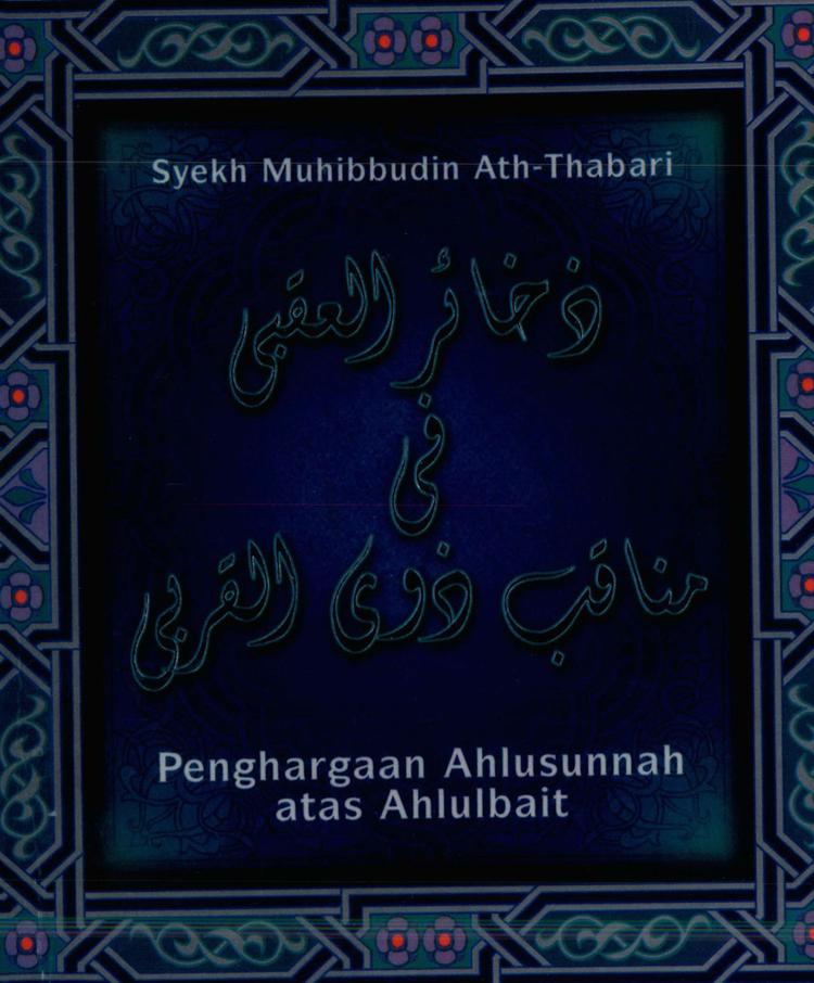 Penghargaan Ahlusunnah atas Keutamaan Ahlulbait