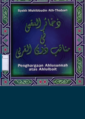 Penghargaan Ahlusunnah atas Keutamaan Ahlulbait