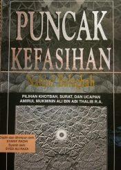 Puncak Kefasihan Nahjul Balaghah
