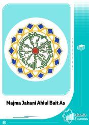 Majma Jahani Ahlul Bait As