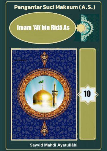 Imam 'Alî bin Ridâ As