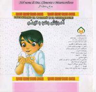 Impariamo il Wudhu e il Tayammum