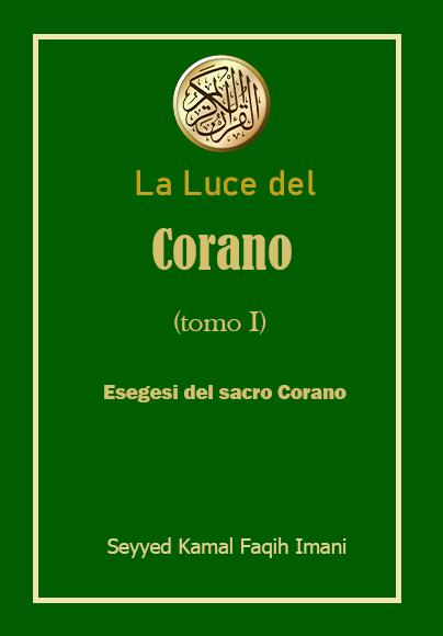 La Luce del Corano (tomo I) - Esegesi del sacro Corano