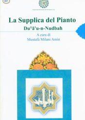 La Supplica del Pianto (Du'a Nudbah)