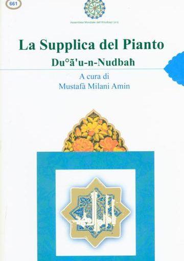 La Supplica del Pianto (Du'a Nudbah)