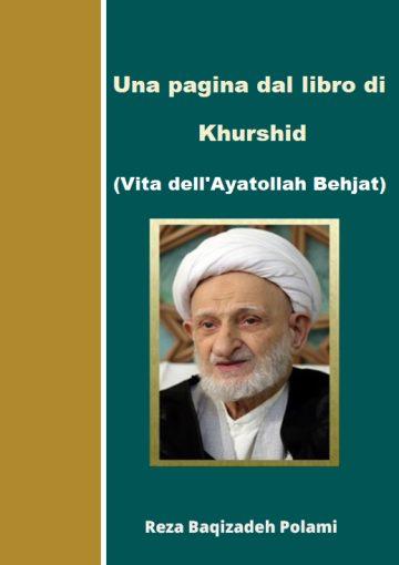 Una pagina dal libro di Khurshid (Vita dell'Ayatollah Behjat)