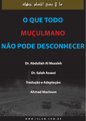 O Que todo Muçulmano não pode desconhecer