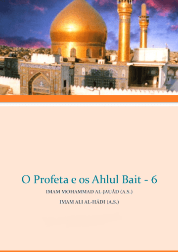 O Profeta e os Ahlul Bait -6 Imam Mohammad Al-Jauád (A.S.)Imam Ali Al-Hádi (A.S.)