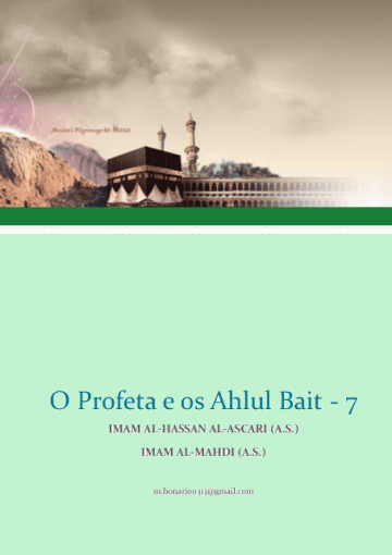 O Profeta e os Ahlul Bait -7 IMAM AL-HASSAN AL-ASCARI (A.S.) IMAM AL-MAHDI (A.S.) IMAM AL-MAHDI (A.S.)